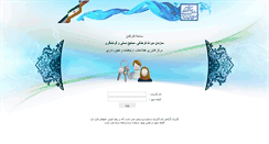 Desktop Screenshot of karmand.ichto.ir