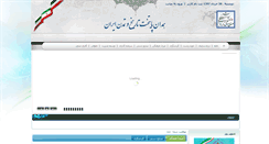 Desktop Screenshot of hamedan.ichto.ir