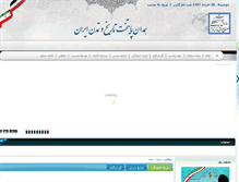 Tablet Screenshot of hamedan.ichto.ir