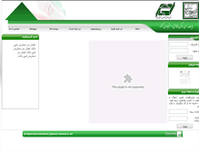 Tablet Screenshot of khaneh-eghamat.ichto.ir